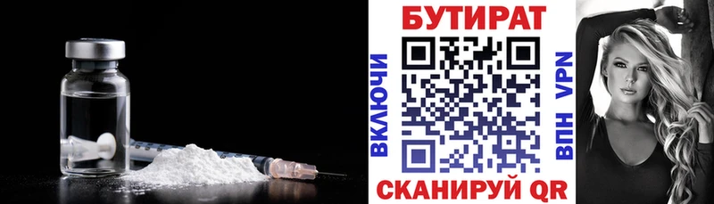 OMG ссылки Верхняя Салда Бутират BDO 33%