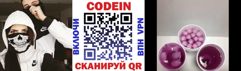 купить   Верхняя Салда  Codein Purple Drank 