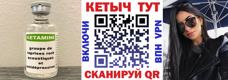Кетамин ketamine  Верхняя Салда 