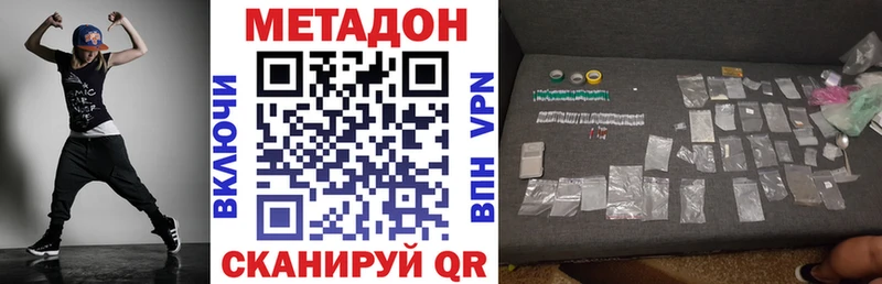 Метадон methadone Верхняя Салда